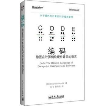 PHP程序員進(jìn)階之路 從代碼到硬件，必讀的計(jì)算機(jī)軟硬件經(jīng)典書(shū)籍